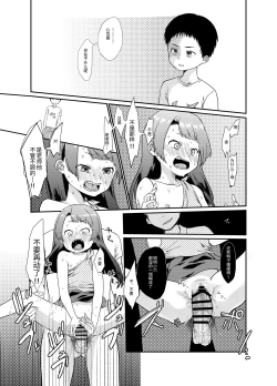 Page 10 of Otona Chinpo ni Uwaki suru Loli Bitch ni Tenbatsu o