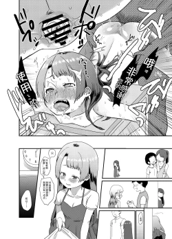 Page 17 of Otona Chinpo ni Uwaki suru Loli Bitch ni Tenbatsu o