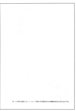 Page 3 of Uzaki Tsuki no Choukyou Nikki