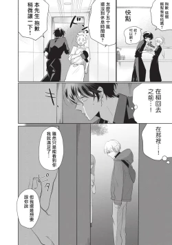 Page 132 of Onegai, Sonnna ni Kamanaide | 求你，不要这么咬我 bite. 1-6 完结