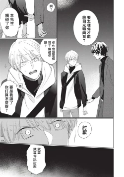 Page 149 of Onegai, Sonnna ni Kamanaide | 求你，不要这么咬我 bite. 1-6 完结