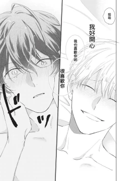 Page 169 of Onegai, Sonnna ni Kamanaide | 求你，不要这么咬我 bite. 1-6 完结