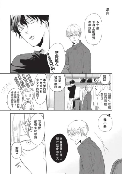 Page 16 of Onegai, Sonnna ni Kamanaide | 求你，不要这么咬我 bite. 1-6 完结