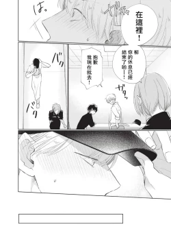 Page 66 of Onegai, Sonnna ni Kamanaide | 求你，不要这么咬我 bite. 1-6 完结