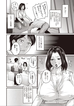 Page 13 of Otto ga Uwaki o Shitanaraba?