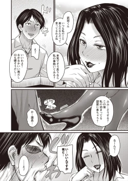 Page 7 of Otto ga Uwaki o Shitanaraba?