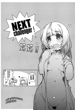 Page 16 of Nurse de Oshigoto