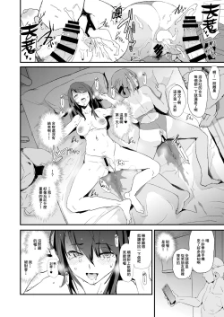 Page 38 of Omae no Nee-chan Onaho Gasshuku Itteru Rashii ze + Omake