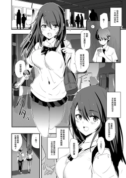Page 6 of Omae no Nee-chan Onaho Gasshuku Itteru Rashii ze + Omake