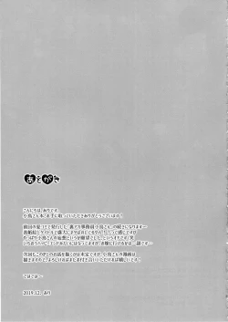 Page 21 of Moto Uraaka Jimuin Kotori-san