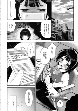 Page 6 of Moto Uraaka Jimuin Kotori-san