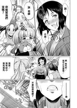 Page 10 of 3gumi Karasuma-sensei