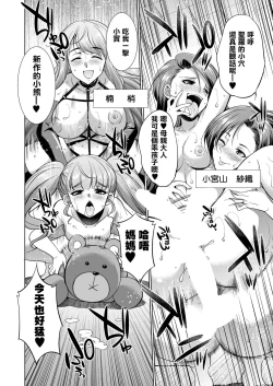 Page 21 of 3gumi Karasuma-sensei