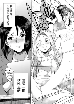 Page 6 of 3gumi Karasuma-sensei