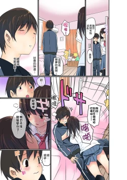 Page 131 of Manchira shiteru JK o Hakken shita node Gakuen Nai de Choukyou shite mita | 暴露狂女子高中生的日常生活 學校內的變態調教 Ch.1-21