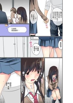 Page 166 of Manchira shiteru JK o Hakken shita node Gakuen Nai de Choukyou shite mita | 暴露狂女子高中生的日常生活 學校內的變態調教 Ch.1-21