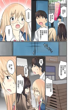 Page 241 of Manchira shiteru JK o Hakken shita node Gakuen Nai de Choukyou shite mita | 暴露狂女子高中生的日常生活 學校內的變態調教 Ch.1-21