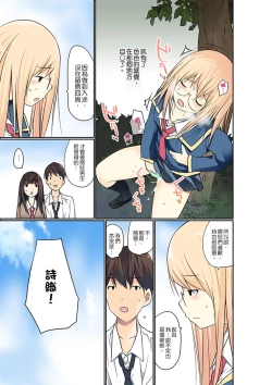 Page 249 of Manchira shiteru JK o Hakken shita node Gakuen Nai de Choukyou shite mita | 暴露狂女子高中生的日常生活 學校內的變態調教 Ch.1-21