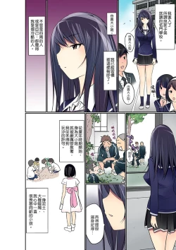 Page 253 of Manchira shiteru JK o Hakken shita node Gakuen Nai de Choukyou shite mita | 暴露狂女子高中生的日常生活 學校內的變態調教 Ch.1-21