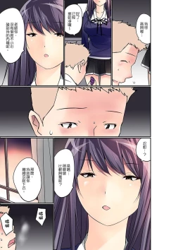 Page 268 of Manchira shiteru JK o Hakken shita node Gakuen Nai de Choukyou shite mita | 暴露狂女子高中生的日常生活 學校內的變態調教 Ch.1-21