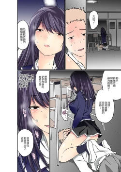 Page 275 of Manchira shiteru JK o Hakken shita node Gakuen Nai de Choukyou shite mita | 暴露狂女子高中生的日常生活 學校內的變態調教 Ch.1-21