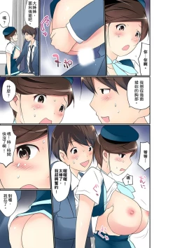 Page 374 of Manchira shiteru JK o Hakken shita node Gakuen Nai de Choukyou shite mita | 暴露狂女子高中生的日常生活 學校內的變態調教 Ch.1-21
