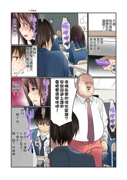 Page 37 of Manchira shiteru JK o Hakken shita node Gakuen Nai de Choukyou shite mita | 暴露狂女子高中生的日常生活 學校內的變態調教 Ch.1-21