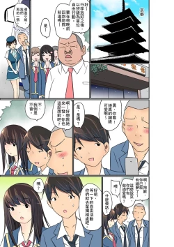 Page 391 of Manchira shiteru JK o Hakken shita node Gakuen Nai de Choukyou shite mita | 暴露狂女子高中生的日常生活 學校內的變態調教 Ch.1-21