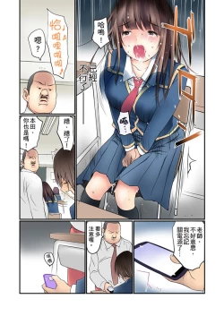Page 41 of Manchira shiteru JK o Hakken shita node Gakuen Nai de Choukyou shite mita | 暴露狂女子高中生的日常生活 學校內的變態調教 Ch.1-21