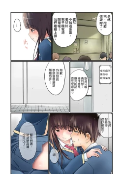 Page 43 of Manchira shiteru JK o Hakken shita node Gakuen Nai de Choukyou shite mita | 暴露狂女子高中生的日常生活 學校內的變態調教 Ch.1-21