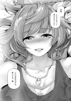 Page 11 of Koi Some Koufuu.