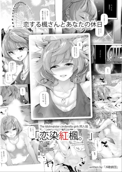 Page 27 of Koi Some Koufuu.