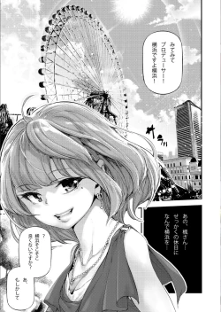 Page 2 of Koi Some Koufuu.