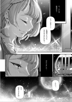 Page 7 of Koi Some Koufuu.