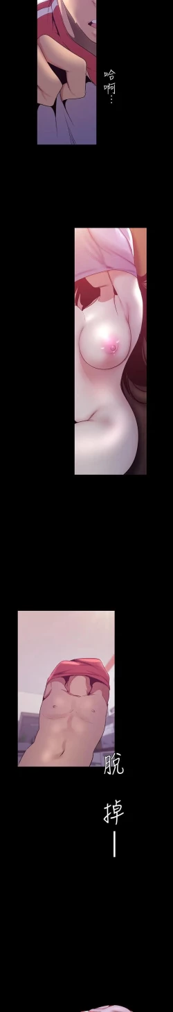 Page 123 of Wonderful New World C88 to 95 English