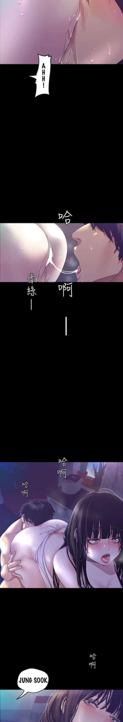 Page 190 of Wonderful New World C88 to 95 English