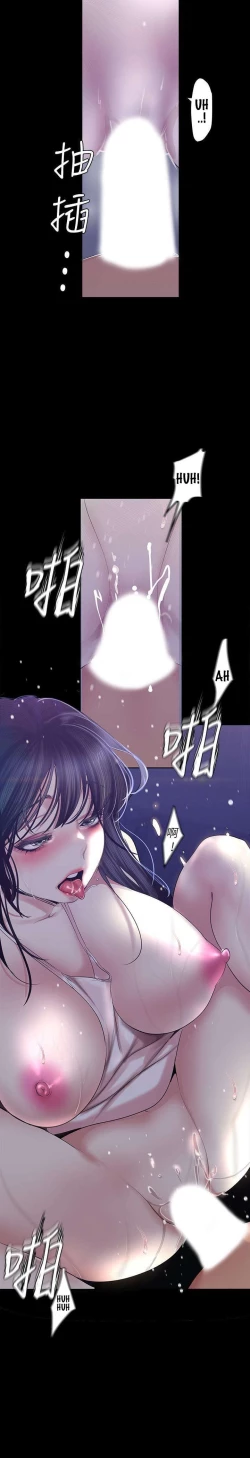 Page 210 of Wonderful New World C88 to 95 English