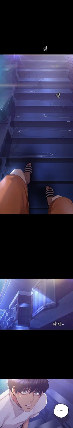 Page 224 of Wonderful New World C88 to 95 English