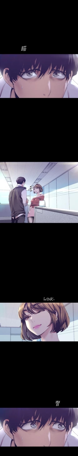 Page 229 of Wonderful New World C88 to 95 English