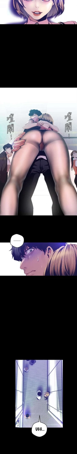 Page 23 of Wonderful New World C88 to 95 English