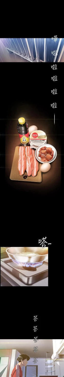 Page 76 of Wonderful New World C88 to 95 English