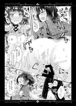 Page 18 of Kimi Omou Yue ni