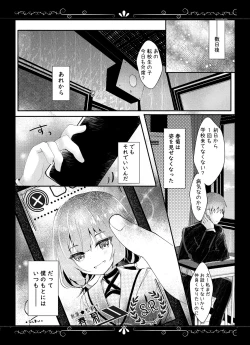Page 20 of Kimi Omou Yue ni