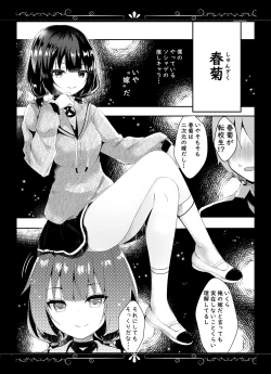 Page 4 of Kimi Omou Yue ni