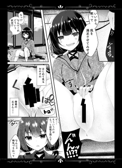 Page 9 of Kimi Omou Yue ni