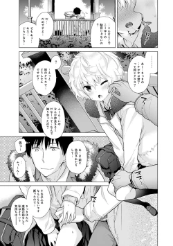 Page 514 of Noraneko Shoujo to no Kurashikata Ch. 1-25