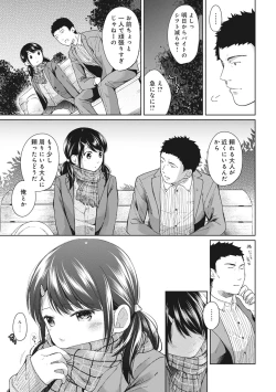Page 133 of 1LDK+JK Ikinari Doukyo? Micchaku!? Hatsu Ecchi!!? Ch. 1-27