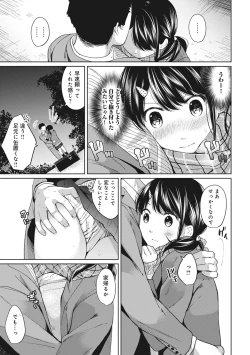 Page 135 of 1LDK+JK Ikinari Doukyo? Micchaku!? Hatsu Ecchi!!? Ch. 1-27