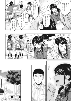 Page 182 of 1LDK+JK Ikinari Doukyo? Micchaku!? Hatsu Ecchi!!? Ch. 1-27