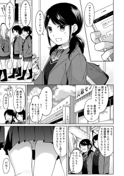 Page 254 of 1LDK+JK Ikinari Doukyo? Micchaku!? Hatsu Ecchi!!? Ch. 1-27